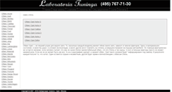 Desktop Screenshot of opel.laboratoriatuninga.ru