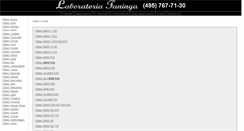 Desktop Screenshot of bmw.laboratoriatuninga.ru